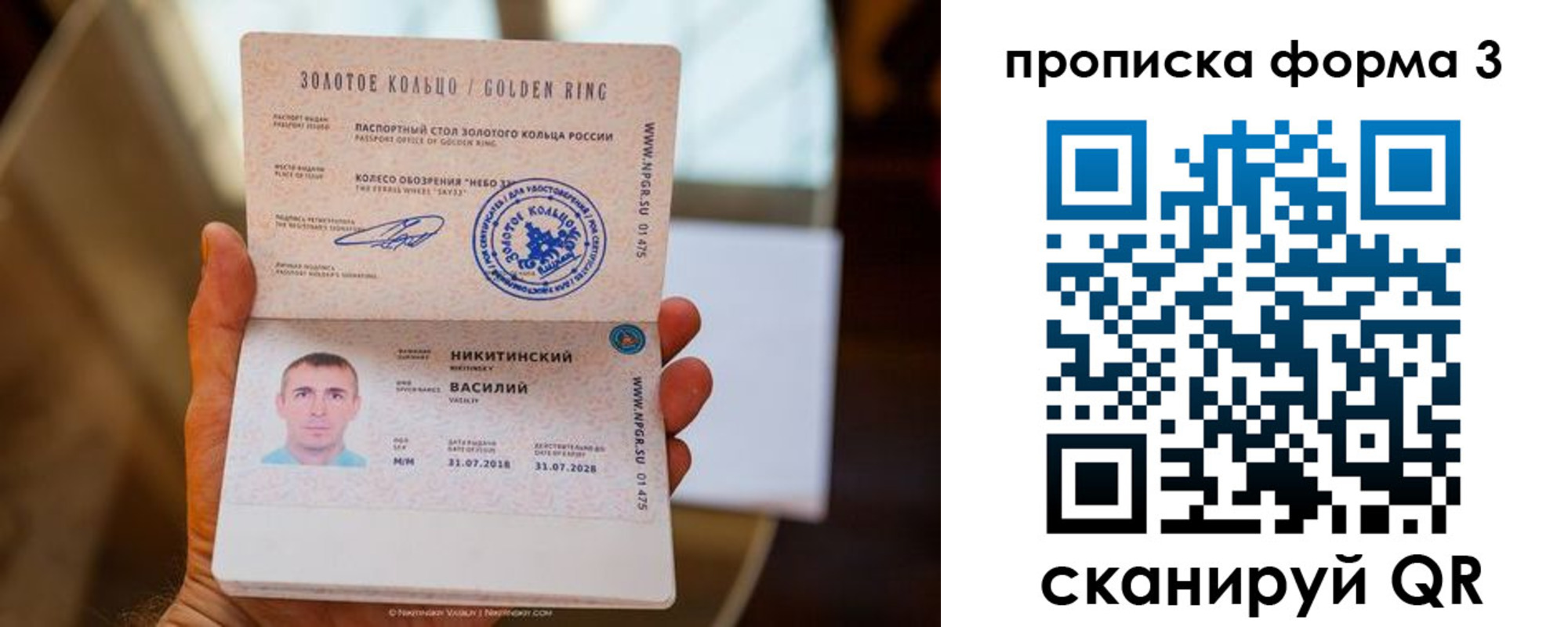 прописка в квартире в Усть-Куте